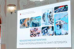 Принята новая Технологическая политика развития промышленности Санкт‑Петербурга