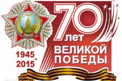 В Комитете по тарифам Санкт‑Петербурга чествовали ветеранов Великой Отечественной войны