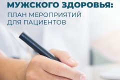 В Петербурге стартовала Неделя сохранения мужского здоровья, где в Приморском районе пройти обследование
