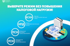 Бизнесмены могут перейти с ЕНВД на удобный налоговый режим