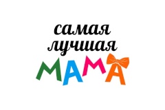 Ищем самую лучшую маму.