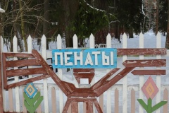 В поселке Репино есть удивительный музей-усадьба И. Е. Репина - «Пенаты»