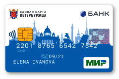 «Единая карта петербуржца» даст ключ к государственным и коммерческим цифровым сервисам города