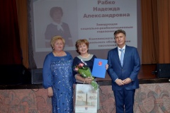 В Центральном районе чествовали сотрудников социальной сферы