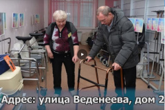Пункт проката технических средств реабилитации в Калининском районе
