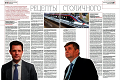 Интервью главного архитектора Санкт‑Петербурга Павла Соколова изданию «Деловой Петербург»