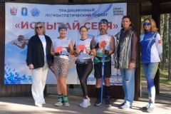 Испытай себя