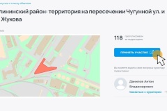 Голосуйте за благоустройство общественного пространства на Чугунной улице в Калининском!