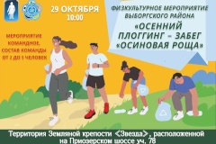 В Выборгской районе пройдет "Добрый субботник"