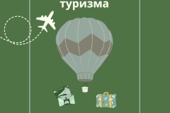 Учреждения культуры Невского района организовали мероприятия к Всемирному дню туризма