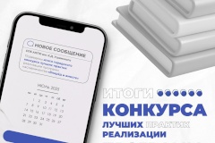 Педагогический коллектив Центра детского и юношеского технического творчества Кировского района занял призовое место в городском конкурсе «Вперёд и вместе»