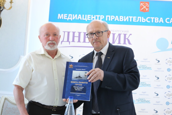 Пресс-конференция, посвященная 70-й годовщине прорыва морской минной блокады Ленинграда