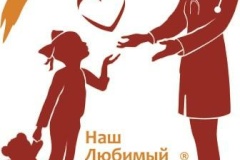 В конкурсе «Наш Любимый врач» принимают участие два педиатра из Центрального района 