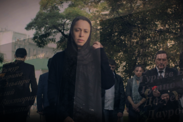 День памяти