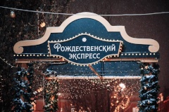 Новогодние локации на территории Центрального района продолжают радовать гостей и жителей нашего города