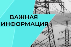 ПОСТОРОННИМ ВХОД ЗАПРЕЩЕН!