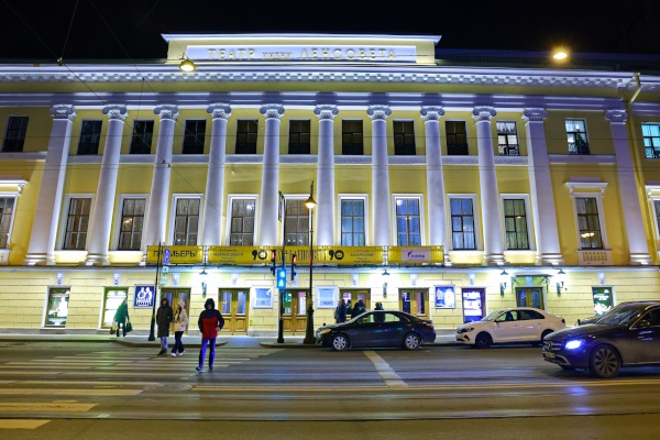 90-летие театра имени Ленсовета