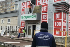 Проводятся мероприятия по освобождению земельных участков, занятых без правовых оснований под размещение торговых павильонов общей площадью более полутысячи квадратных метров
