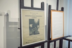 В Библиотеке им. А.А. Прокофьева можно увидеть иллюстрации к роману Алексея Толстого "Гиперболоид инженера Гарина"
