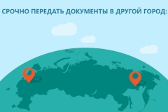 Нотариус поможет передать документы в другой город