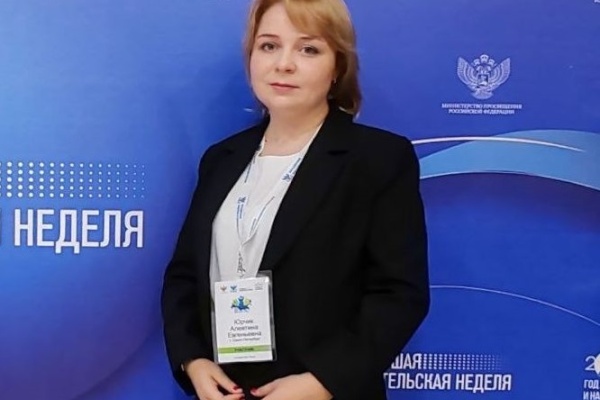 Алевтина Юрчик приняла участие в заседании Общественного Совета при Министерстве Просвещения РФ