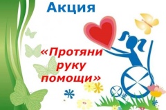 Всемирный день гуманитарной помощи в Кировском районе