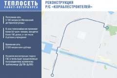Завершено строительство 5 км сети-дублера на Васильевском острове