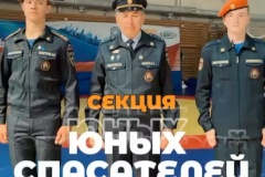 В Калининском районе объявили бесплатный набор детей в секцию «Юный спасатель»