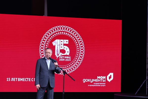 Церемония награждения сотрудников МФЦ