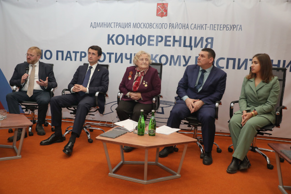 В Московском районе прошла конференция по патриотическому воспитанию молодёжи