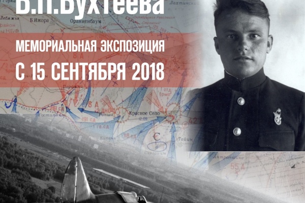 Бухтеев
