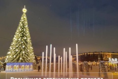 Ограничение доступа на Московскую площадь