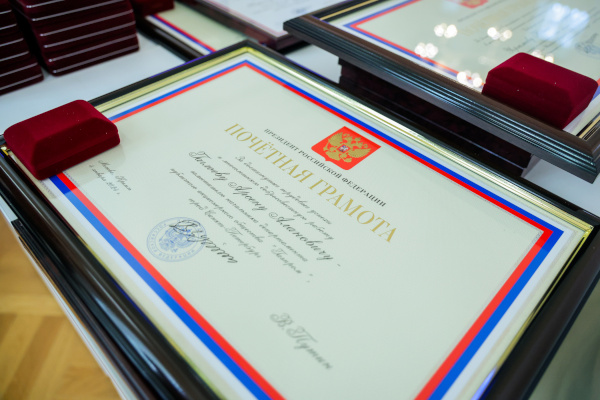 Вручение государственных наград и поощрений Президента РФ