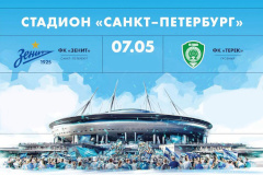Транспортное обслуживание футбольного матча «Зенит» – «Терек» 7 мая