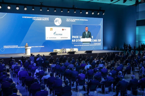 Пленарное заседание XI Петербургского международного газового форума