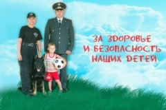 Всероссийская акция «За здоровье и безопасность наших детей»