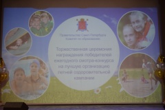 Призеры по итогам летней оздоровительной кампании