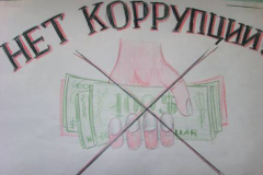 Коррупция в современном обществе