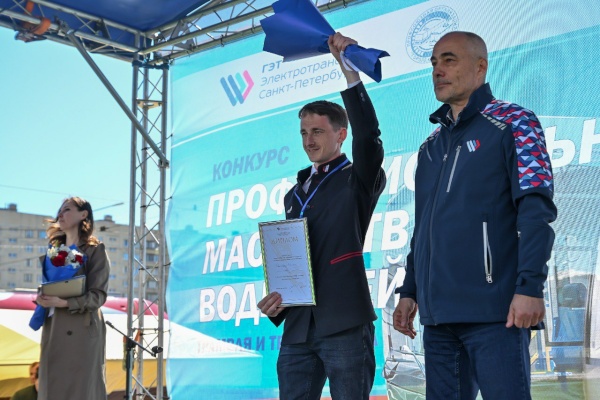 В Петербурге подвели итоги 52-го городского конкурса профессионального мастерства водителей трамвая и троллейбуса