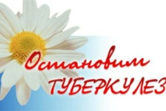 В Кировском районе проводятся мероприятия в рамках Всемирного дня борьбы с туберкулезом