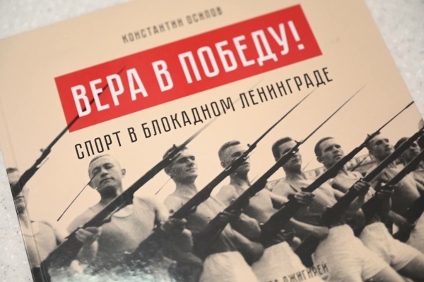 В Университете Лесгафта пройдет мероприятие с изданием «Петербургский дневник»