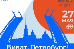 Ко Дню города пройдет районный праздник
