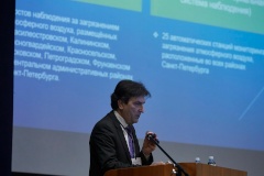 XXIV Международный экологический конгресс «Атмосфера»