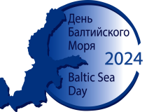 Форум «День Балтийского моря» в 2024 году состоится в Кронштадте