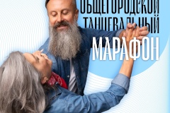 В Санкт‑Петербурге стартует Общегородской танцевальный марафон в рамках проекта «Танцевальные веранды»
