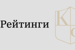 Кредитный рейтинг Санкт‑Петербурга подтверждён на наивысшем уровне