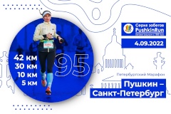 Участники старейшего пробега России «Пушкин – Санкт‑Петербург» финишируют на Дворцовой площади