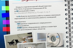 Здравоохранение Невского района: новые поликлиники, современное оборудование и доступность медицинской помощи
