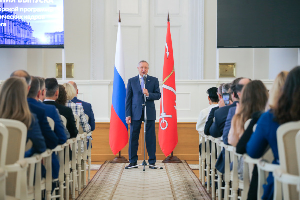 Александр Беглов вручил дипломы выпускникам Губернаторской программы подготовки резерва управленческих кадров