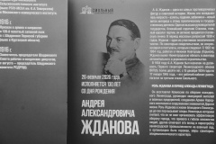 Александр Беглов открыл в Смольном выставку к 130-летию со дня рождения Андрея Жданова